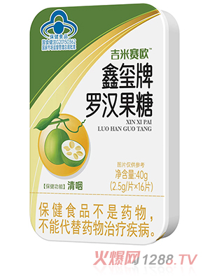 吉米賽歐鑫璽牌羅漢果糖