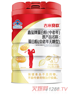 吉米賽歐鑫璽牌蛋白粉(中老年)