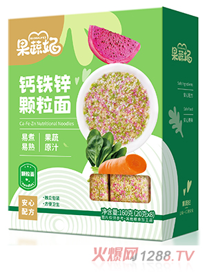 果蔬妃鈣鐵鋅顆粒面