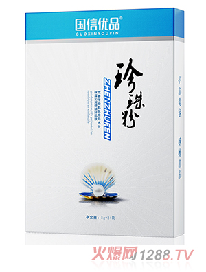 國信優(yōu)品珍珠粉