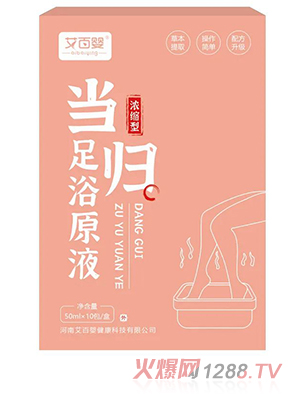 艾百嬰足浴原液-當(dāng)歸