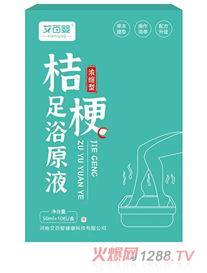 艾百嬰足浴原液-桔梗