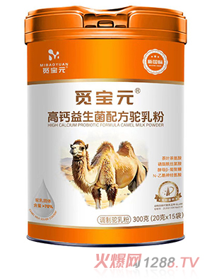 覓寶元高鈣益生菌配方駝乳粉
