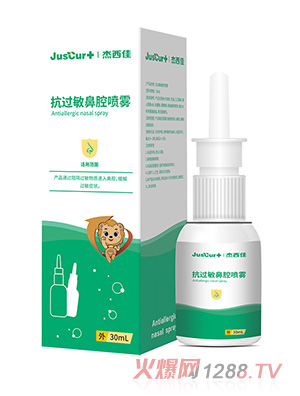 杰西佳鼻部液體敷料