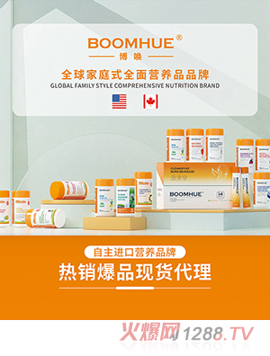 BOOMHUE�����I�B(y��ng)Ʒϵ��