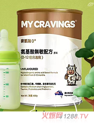 麥凱瑞氨基酸無敏配方粉