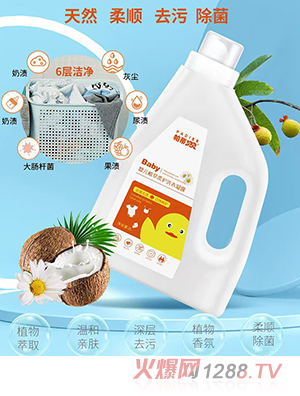 帕蒂貝貝yinge植萃柔護(hù)洗衣凝露