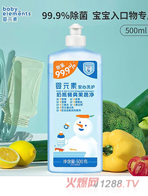 嬰元素yinge奶瓶清潔劑餐具果蔬凈500g