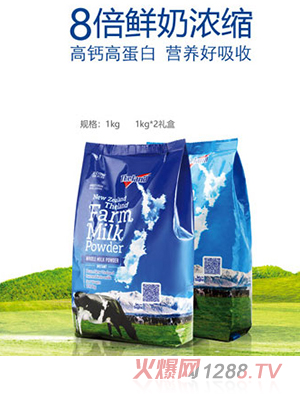 紐仕蘭全脂脫脂奶粉