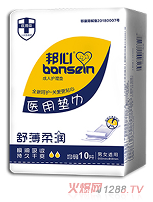 邦心·成人護理墊