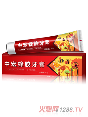 中宏蜂膠牙膏