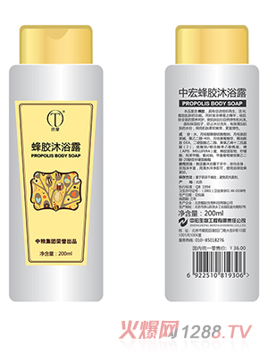 中宏蜂膠沐浴露