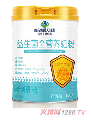 國(guó)藥集團(tuán)天目湖藥業(yè)有限公司益生菌全營(yíng)養(yǎng)奶粉