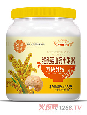 今福貝健猴頭菇山藥小米粥