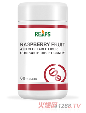 覆盆子果蔬纖維復合壓片糖果