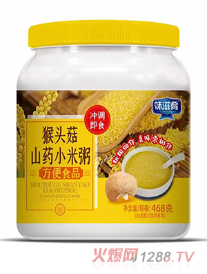 味滋肴猴頭菇山藥小米粥