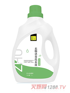 草一藏本衣物消毒洗衣液自然清香