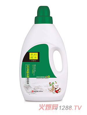 草一藏本寶寶柔順衣物抑菌液