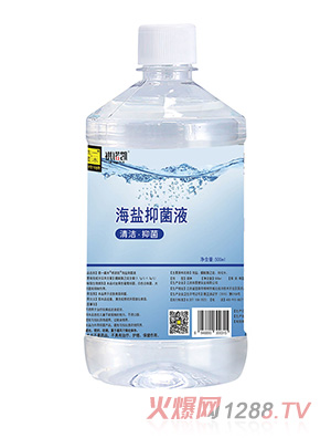 祺諾凱海鹽抑菌液