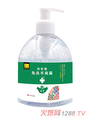 草一藏本洋甘菊免洗手凝露500ml