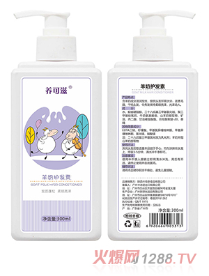 養(yǎng)可滋山羊奶護(hù)發(fā)素300ml