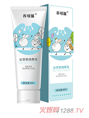 養(yǎng)可滋山羊奶潔面乳80g