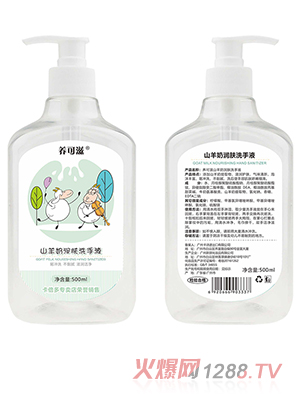 養(yǎng)可滋山羊奶潤(rùn)膚洗手液500ml