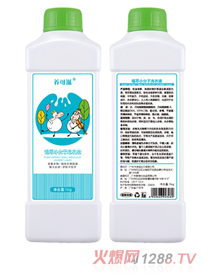 養(yǎng)可滋植萃小分子洗衣液