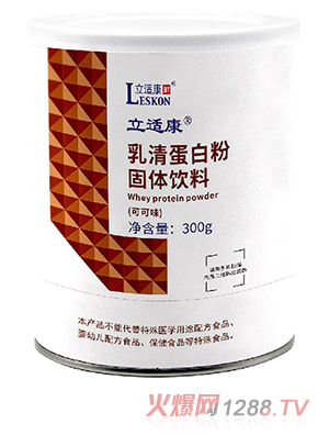 立適康乳清蛋白粉(可可味)