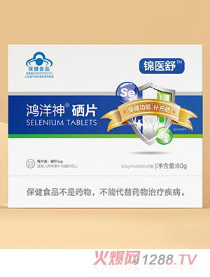 錦醫(yī)舒牌硒片