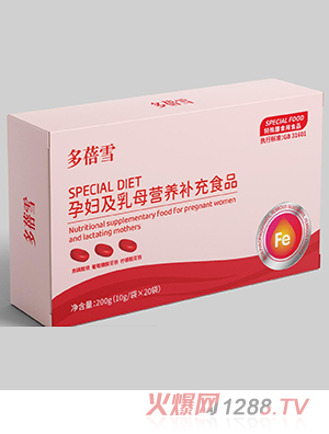 多蓓雪yunf及乳母營養(yǎng)補充食品