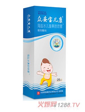 眾妥寶兒康海鹽水兒童鼻腔噴霧25ml