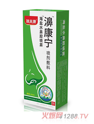 特夫康濞康寧海鹽水鼻腔噴霧
