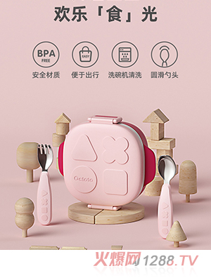 octoto奧克兔兔兒童餐具套裝