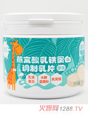 燕窩酸乳鐵蛋白調(diào)制乳片-原味
