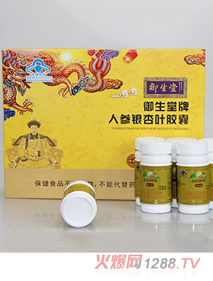 御生堂牌人參銀杏葉膠囊