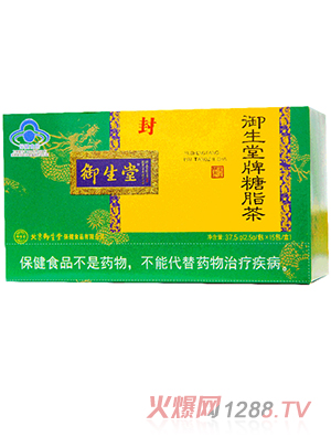 御生堂牌糖脂茶