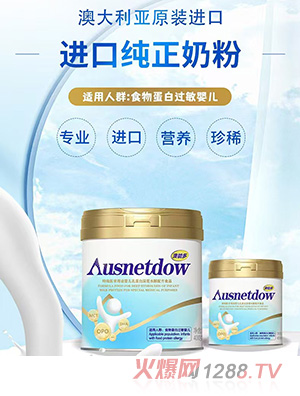 澳能多進(jìn)口純正奶粉