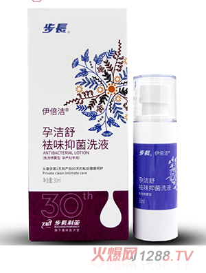 步長孕潔舒祛味抑菌洗液 30ml