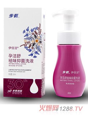 步長孕潔舒祛味抑菌洗液 160ml