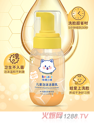 啵嚕小貓兒童泡沫潔面乳