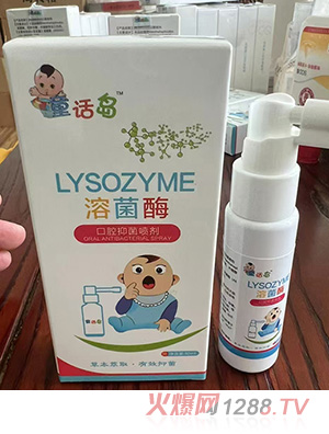 童話島溶菌酶口腔抑菌噴劑
