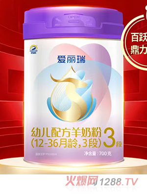 百躍愛(ài)麗瑞youe配方羊奶粉02