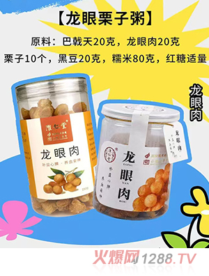 淮仁堂龍眼栗子粥