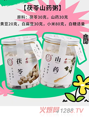 淮仁堂茯苓山藥粥