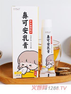 康合上醫(yī)鼻可安乳膏