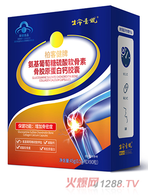 生命一號(hào)柏客健牌氨基酸葡萄糖硫酸軟骨素骨膠原蛋白鈣膠囊