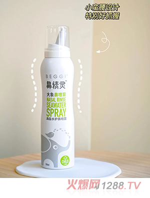 鼻精靈海鹽水護(hù)鼻噴霧