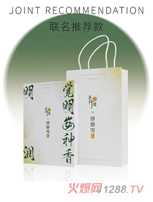 添行健修香傳聯(lián)名款覺明安神香