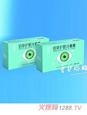 單行道佰草護(hù)眼冷熏膏